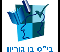 בן גוריון